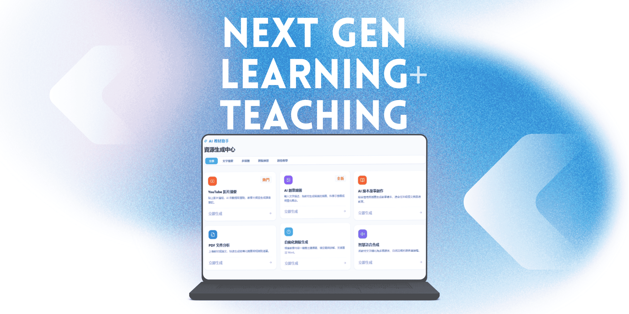 Plan4Teach cover-1 Plan4Teach cover-1