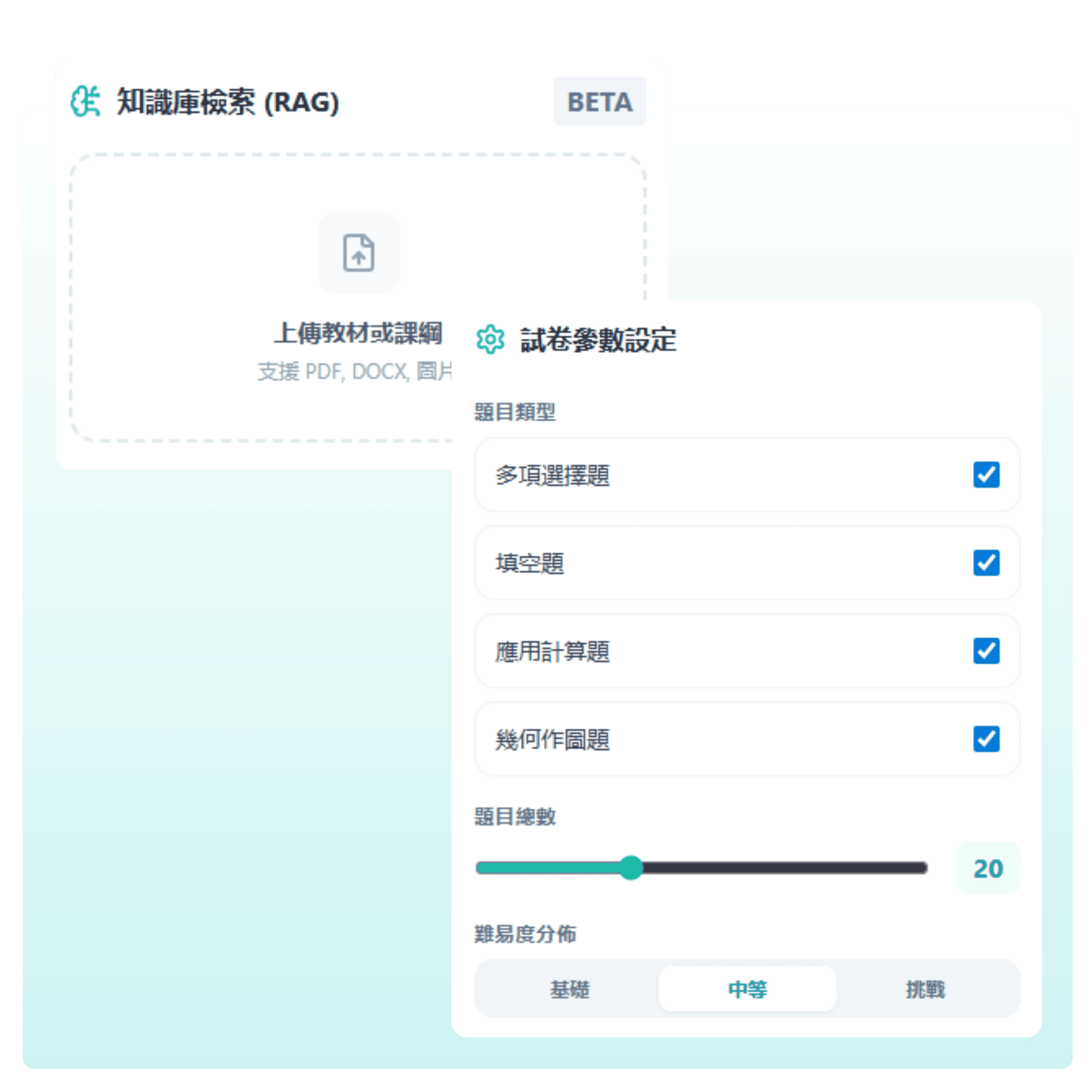 P4T platform AI features teaching (3)